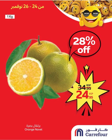 carrefour offers from 23nov to 6nov 2025 عروض كارفور من 23 نوفمبر حتى 6 نوفمبر 2025 صفحة رقم 7